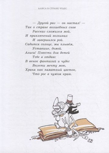 Алиса в Стране чудес - Льюис Кэролл | Льюис Кэрролл, в Узбекистане