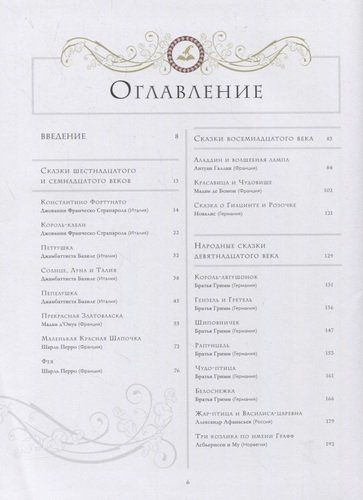 100 лучших сказок всех времен и народов, sotib olish