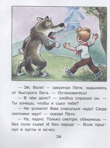 Jasorat haqida ertaklar | Grigoriy Oster, Vladimir Suteev, Korney Chukovskiy, фото