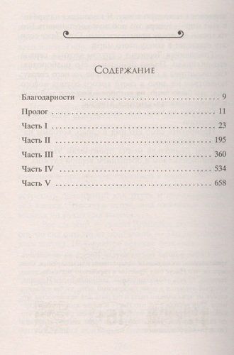 Кровавое Евангелие | Джеймс Роллинс, Ребекка Кантрелл, в Узбекистане