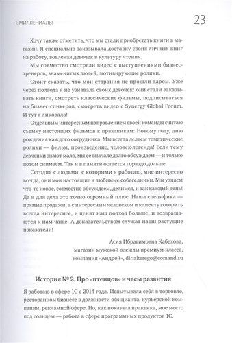 Сложные подчиненные. Практика российских руководителей, в Узбекистане