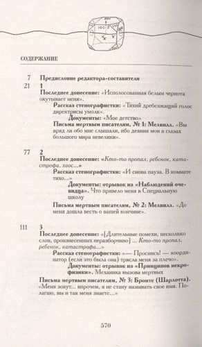 Путь избавления. Школа странных детей | Шелли Джексон, купить недорого