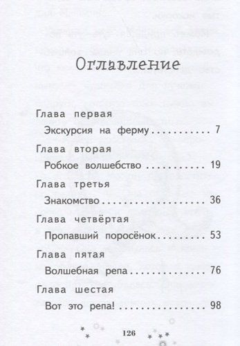 Juda kamtarona cho‘chqa bolasi: qissa | Xolli Vebb, в Узбекистане