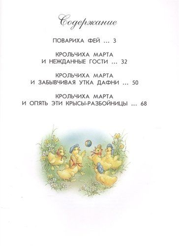 Сказки из домика под яблоней | Ширли Барбер, купить недорого