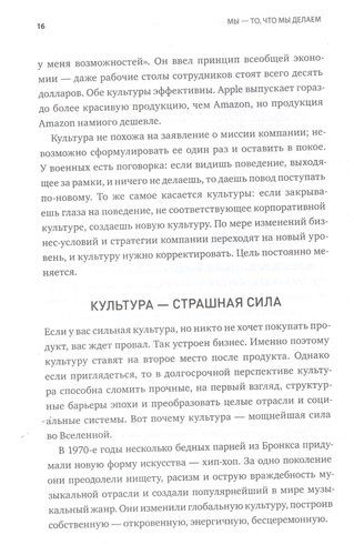 Мы - то, что мы делаем. Как строить культуру в компании | Хоровиц Бен, O'zbekistonda