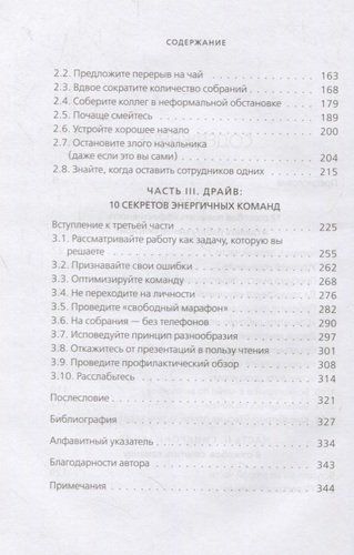 Новые правила работы. Генератор продуктивного спокойствия | Брюсv Дэйсли, в Узбекистане