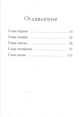 Путешествие по звездам | Гарриет Манкастер, sotib olish