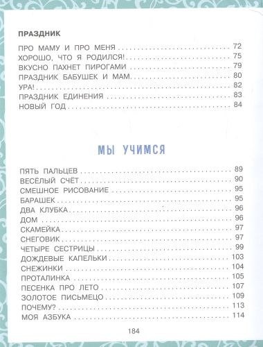 Большая книга малышам. Стихи, сказки, игры, песенки | Екатерина Карганова, фото