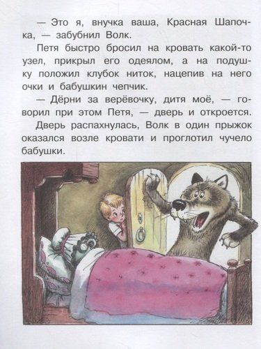 Jasorat haqida ertaklar | Grigoriy Oster, Vladimir Suteev, Korney Chukovskiy, в Узбекистане