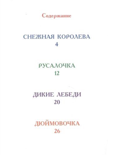 Сказки Андерсена, в Узбекистане