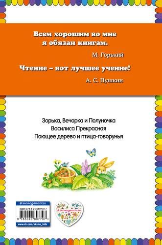 Василиса Прекрасная: волшебные русские сказки, в Узбекистане