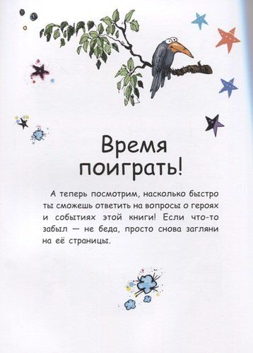 Винни и Вильбур. Ведьмочка Винни и праздник для великана | Лора Оуэн, фото № 4