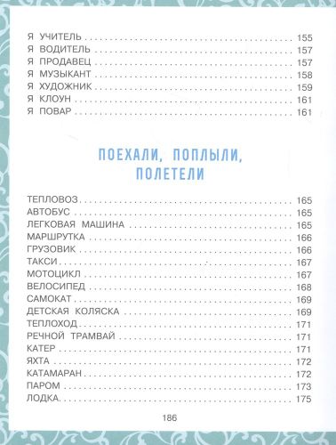 Большая книга малышам. Стихи, сказки, игры, песенки | Екатерина Карганова, sotib olish