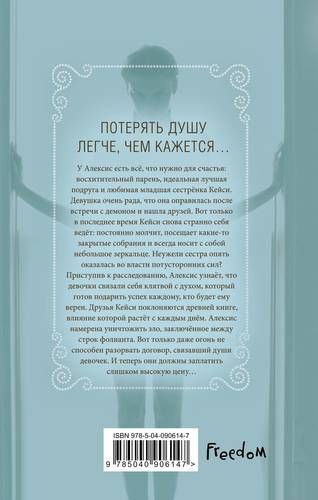 Красивые и проклятые | Кэти Алендер, купить недорого