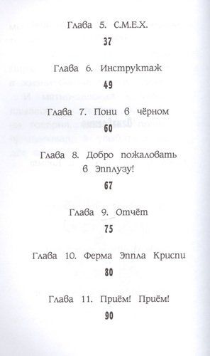 Мой маленький пони. Лира, Бон-Бон и пони в чёрном | Дж. Бэрроу, sotib olish