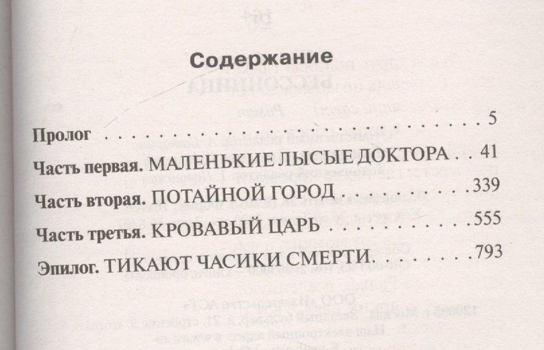 Бессонница - Стивен Кинг, в Узбекистане