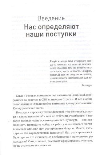 Мы - то, что мы делаем. Как строить культуру в компании | Хоровиц Бен, фото