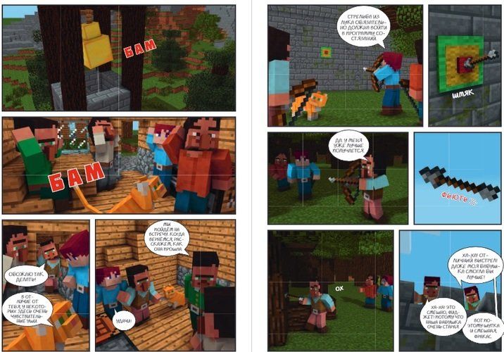 Спасти Ксенос. Приключения в Minecraft. Книга 6 | Кара Стивенс, фото