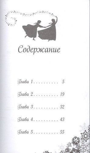 Возвращение в ледяной дворец | Эрика Дэвид, в Узбекистане