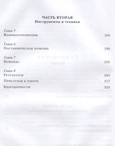 Радикальная прямота. Как управлять, не теряя человечности | Ким Скотт, в Узбекистане