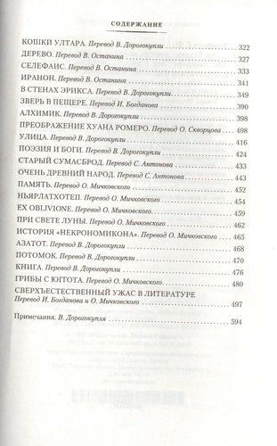 Зов Ктулху | Лавкрафт Говард, в Узбекистане