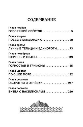 Говорящий сверток: сказочная повесть | Даррелл Джеральд, sotib olish