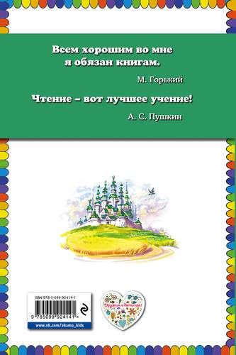 Урфин Джюс и его деревянные солдаты (нов.оф.) | Александр Волков, купить недорого