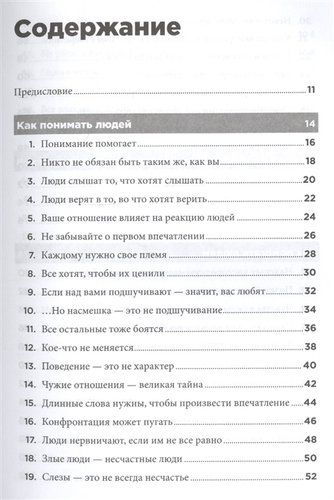 Правила управления людьми: Как раскрыть потенциал каждого сотрудника | Темплар Ричард, sotib olish