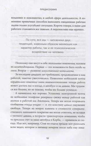 Yangi ish qoidalari. Samarali xotirjamlik generatori / Bryus Deysli, sotib olish