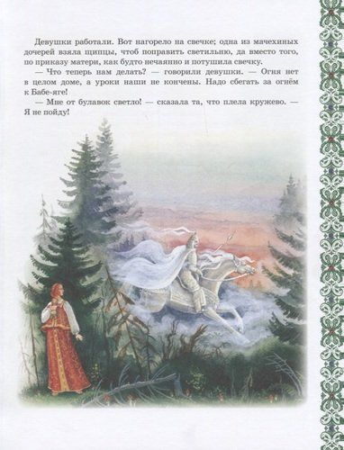 Большая книга лучших сказок мира | Шарль Перро, Ганс Андерсен, Гримм Якоб и Вильгельм, sotib olish