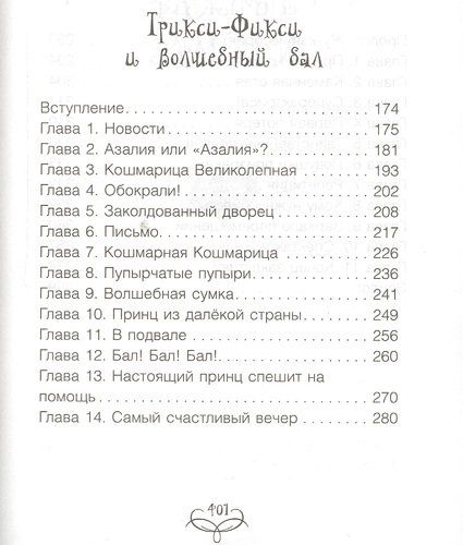 Матюшкина Трикси-Фикси. Все приключения | Катя Матюшкина, в Узбекистане