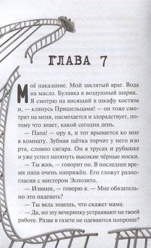 Кошмар наяву | Карли Уэст, фото № 9