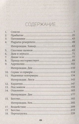 Чужой: "Холодная кузница" | Алекс Уайт, купить недорого