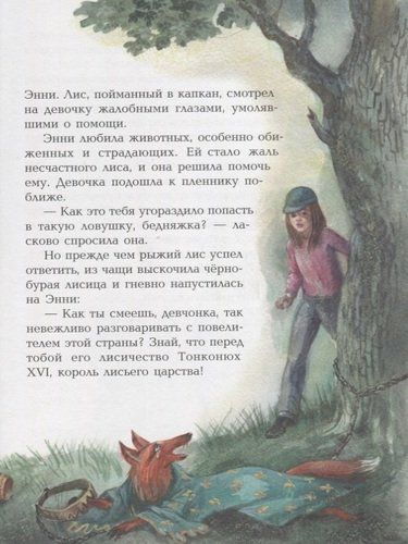 Огненный бог Марранов (ил.А. Власовой) | Александр Волков, sotib olish