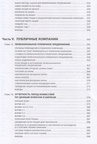 Настольная книга финансового директора / 11-е изд. | Брег Стивен, arzon