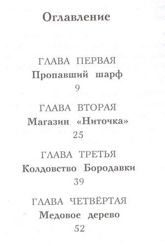 Овечка Грейс, или Секретная песня | Дейзи Медоус, в Узбекистане