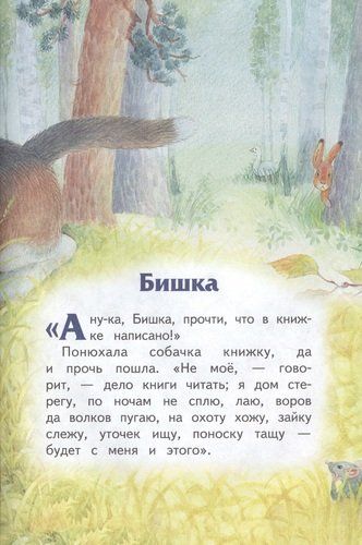 Плутишка кот. Сказки | Константин Ушинский, sotib olish