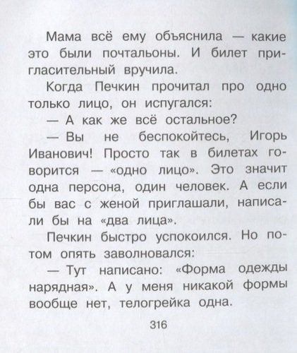 Весёлые истории в деревне Простоквашино | Эдуард Успенский, в Узбекистане