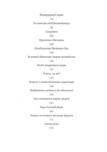 Волшебник страны Оз | Лаймен Баум, в Узбекистане