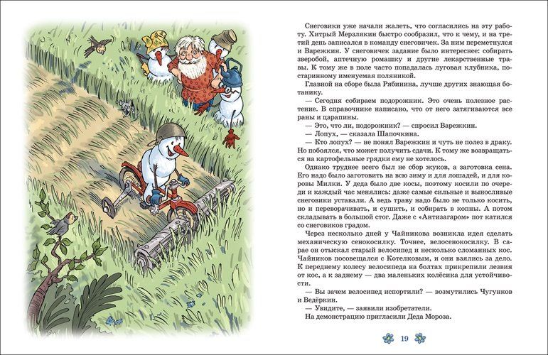 Лето в Дедморозовке | Андрей Усачев, в Узбекистане