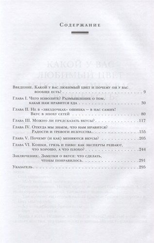 ЦА. Как найти свою целевую аудиторию и стать для нее магнитом | Том Вандербильт, купить недорого