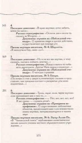 Путь избавления. Школа странных детей | Шелли Джексон, в Узбекистане