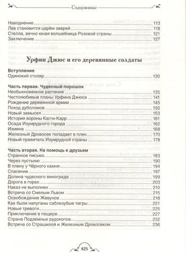 Волшебник Изумрудного города - Александр Волков, в Узбекистане