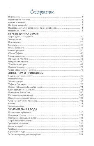 Тайна заброшенного замка | Александр Волков, купить недорого