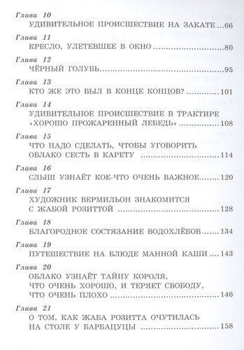 Лоскутик и Облако | Софья Прокофьева, в Узбекистане