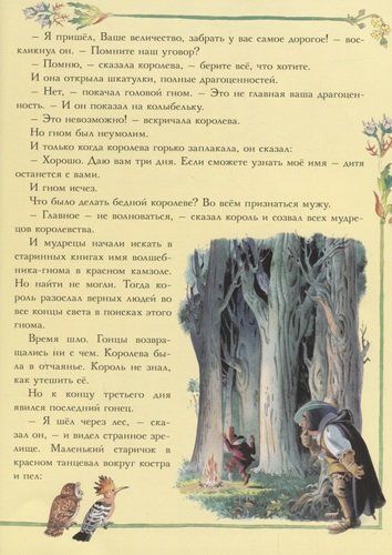 Сказки Красной Шапочки | Шарль Перро, Ганс Андерсен, Гримм Якоб и Вильгельм, фото № 4