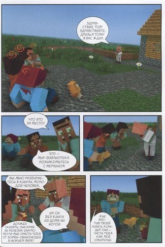 Ajdar ibodatxonasi uchun jang. Minecraft sarguzashtlari. 4-kitob | Kara Stivens, в Узбекистане