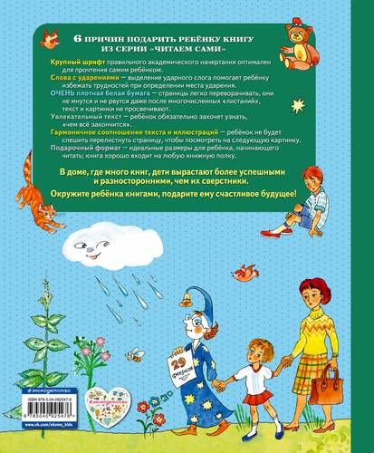 Книга почемучек (ил. Т. Ляхович) | Джанни Родари, купить недорого