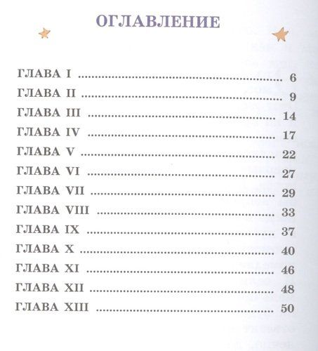 Маленький принц - Сент-Экзюпери Антуан де, в Узбекистане