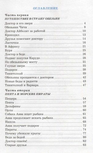 Доктор Айболит (илл. Чижикова) (ШБ) Чуковский | Корней Чуковский, купить недорого